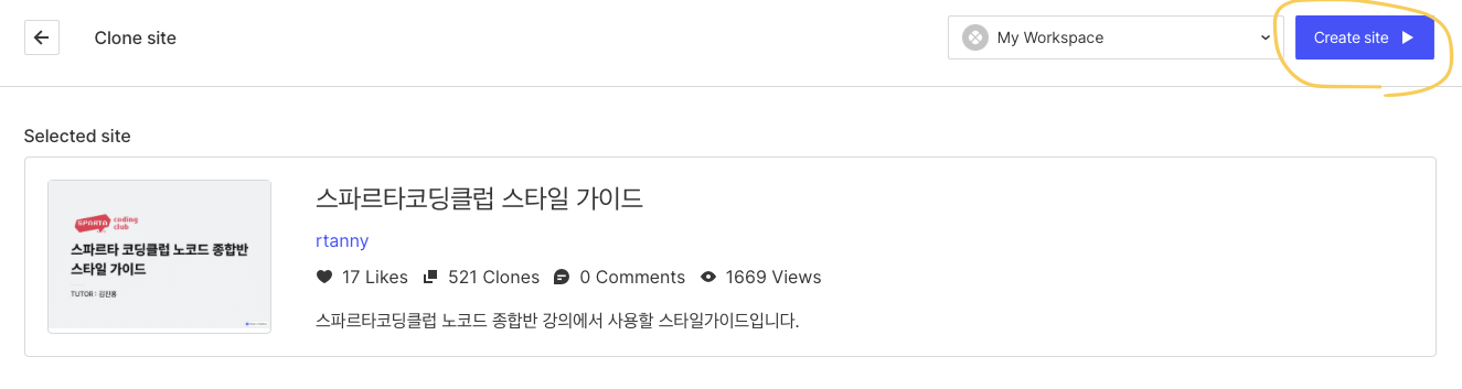 스파르타 즉문즉답